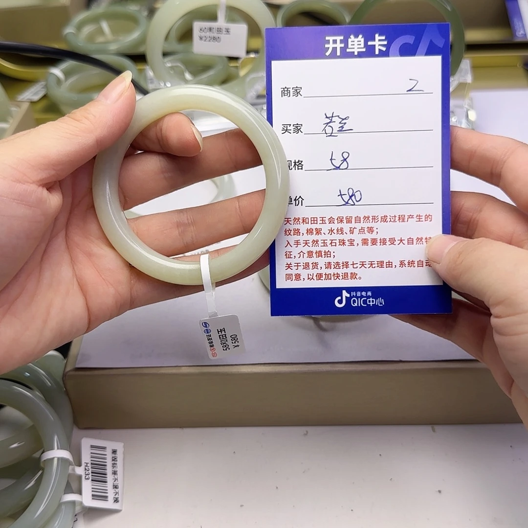 ****兰未镶嵌手镯和田玉