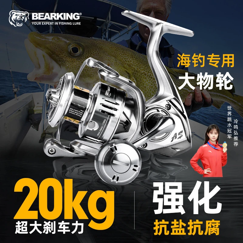 熊王AS刺客海钓纺车轮防海水密封路亚轮矶钓船钓路滑滑漂斜口