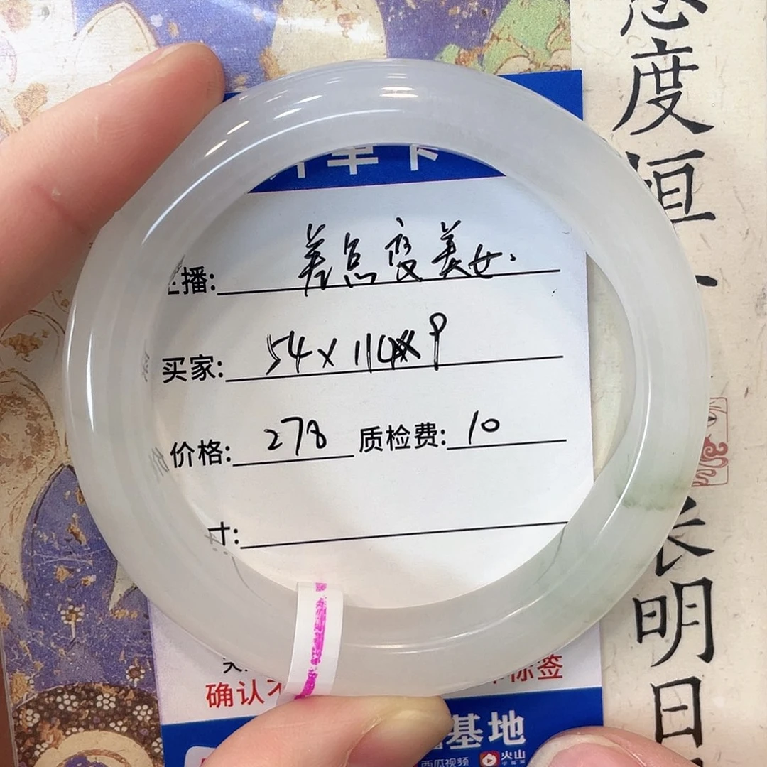 石英质玉未镶嵌手镯