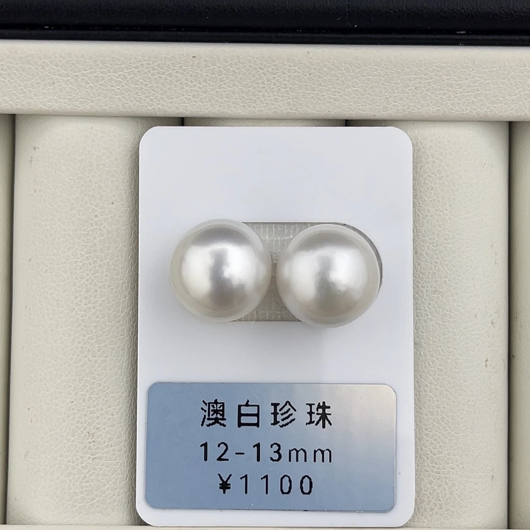 定制海水珍珠未镶嵌裸珠近圆澳白对珠12-13mm