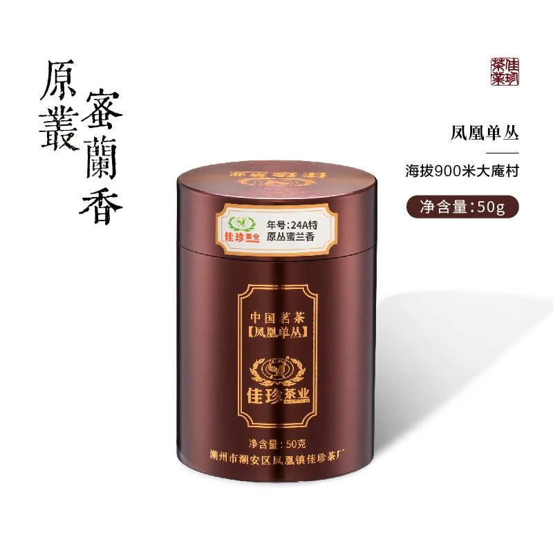 【2024年原丛蜜兰香24A特】50g装特级凤凰单丛老丛蜜兰香
