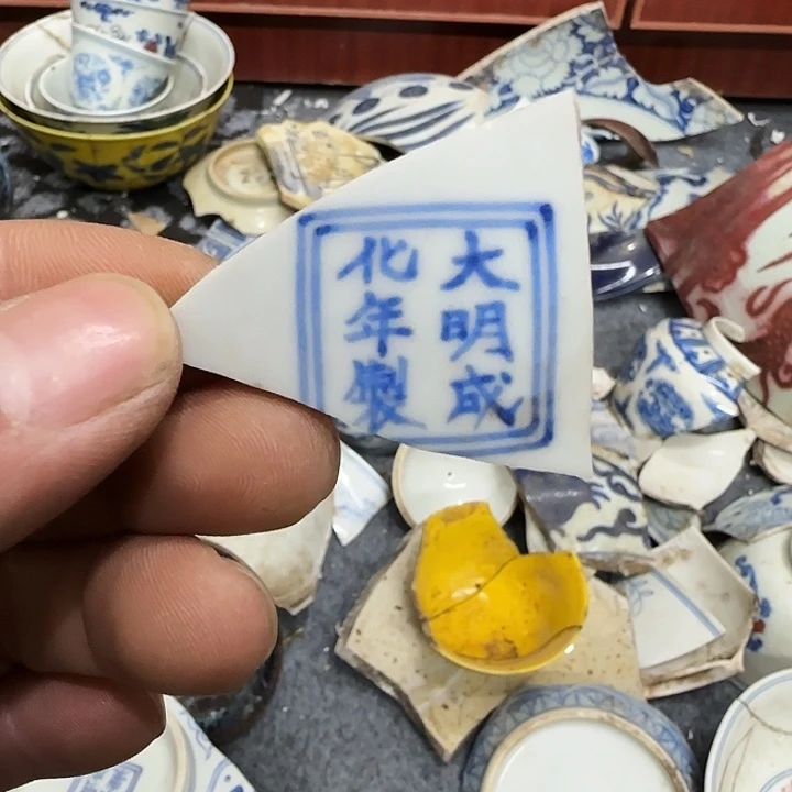 摆件二****人陶瓷青花瓷片标本