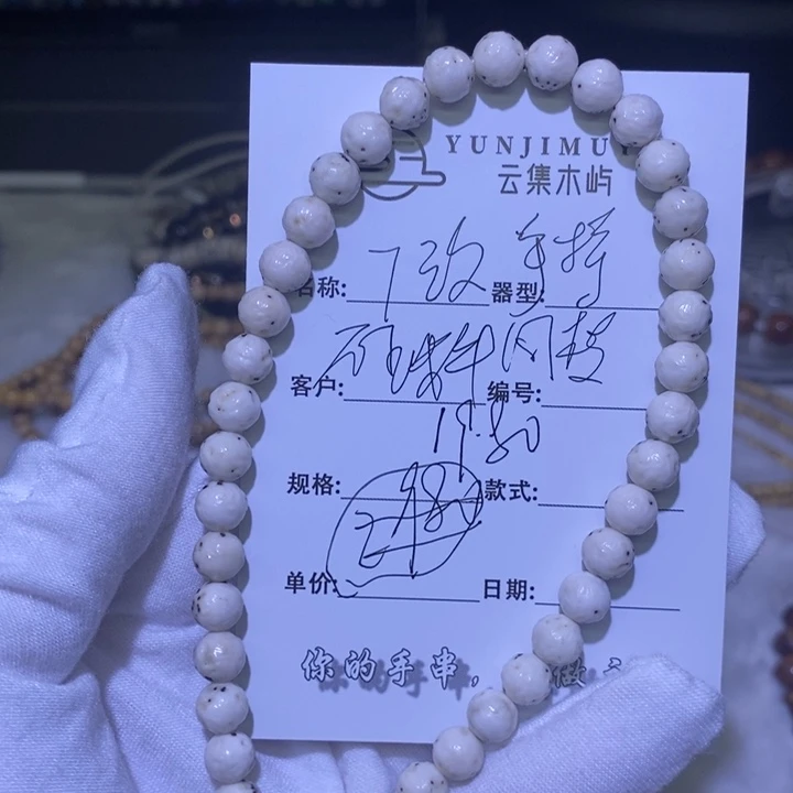 星月菩提手串海南