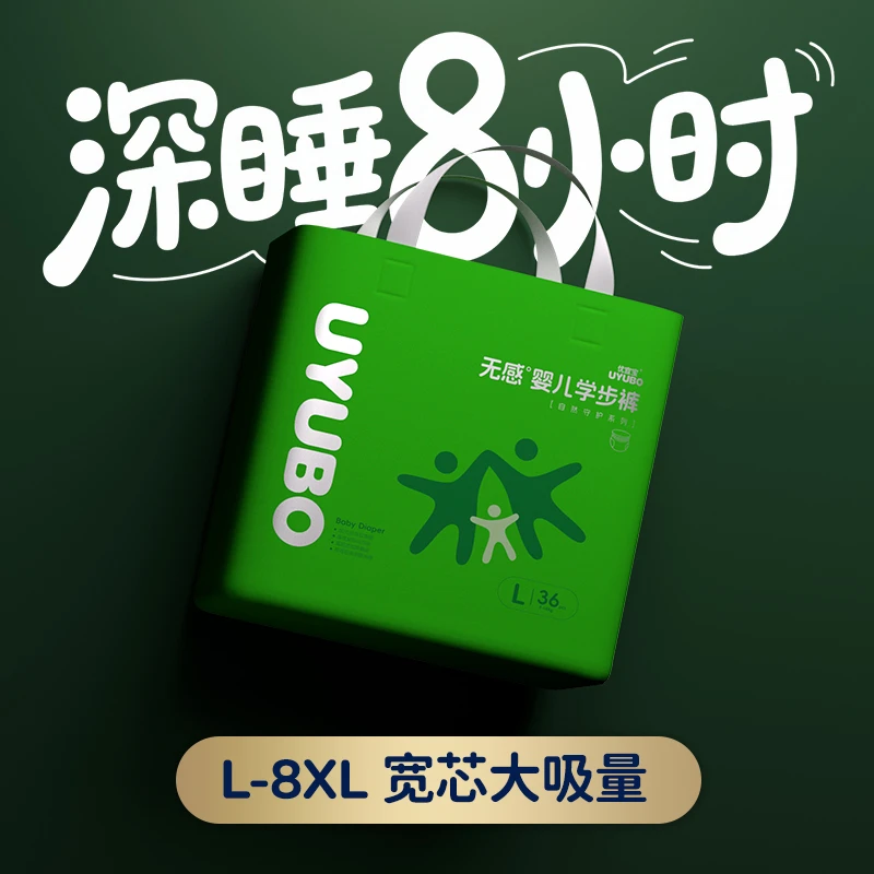 优宜宝拉拉裤高腰透气大童包臀加宽加大无感学步一次性胖宝纸尿裤