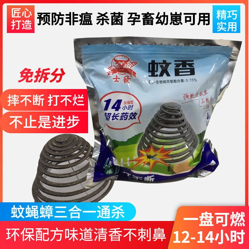 【士发竹纤维蚊香】超长蚊香饭店养殖场驱蚊灭蚊灭虫室内室外