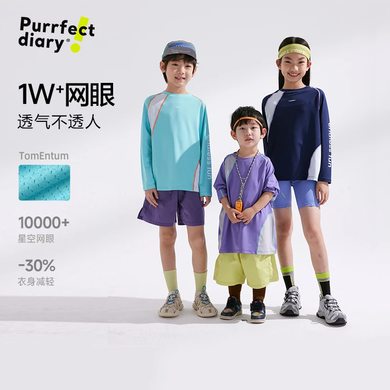 咕噜日记儿童【透气】运动T恤圆领上衣男女童长袖