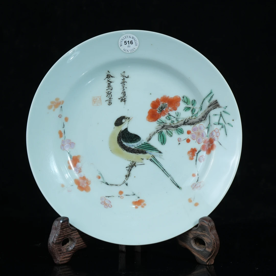 lot14756 4321 清康熙 五彩花鸟图盘 D:15.5