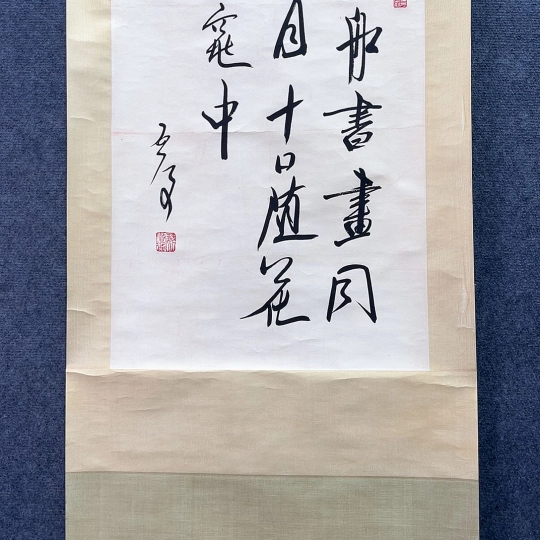 隔空相望却依然是