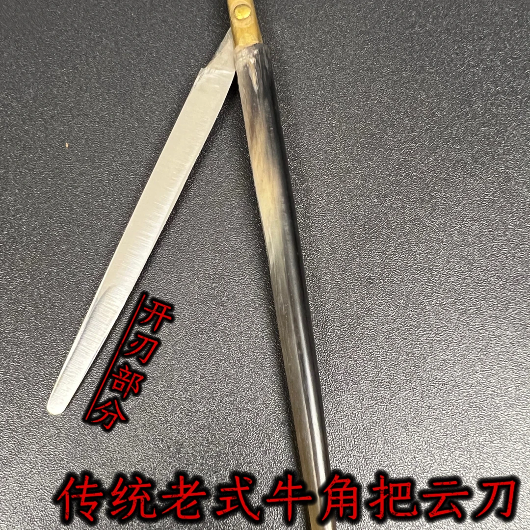 老式专用云刀手工传统防滑圆头正宗