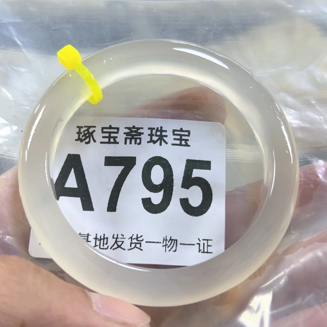 玛瑙/玉髓手镯未镶嵌55