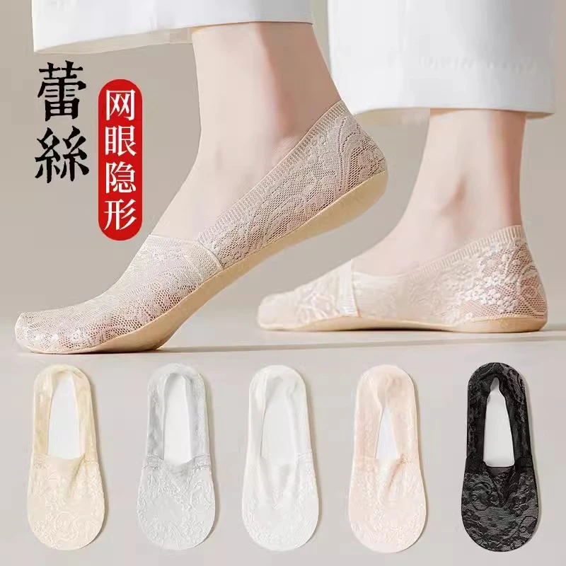萌华夏夏季薄款船袜女网眼蕾丝透气隐形袜不掉跟短袜吸汗透气女袜