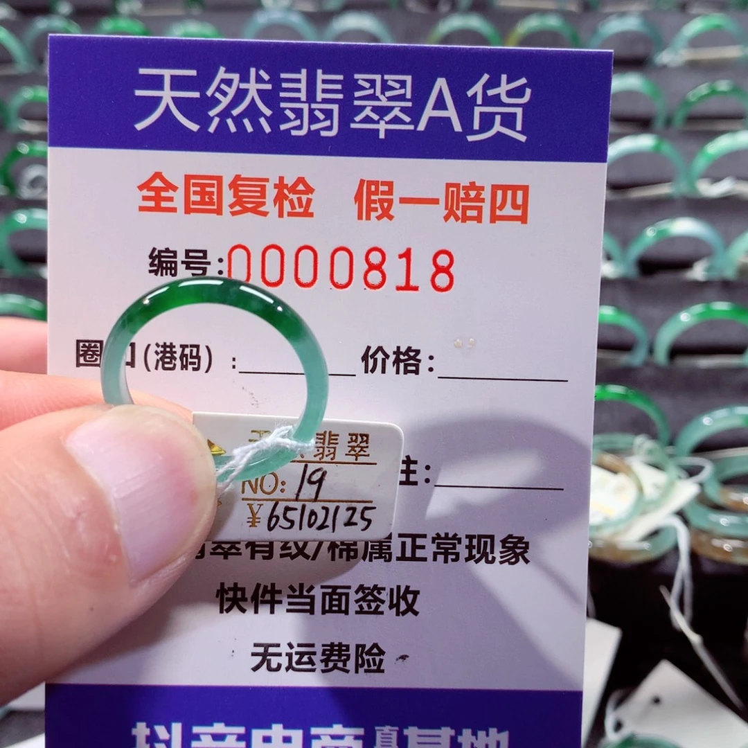 翡翠未镶嵌戒指翡翠戒指