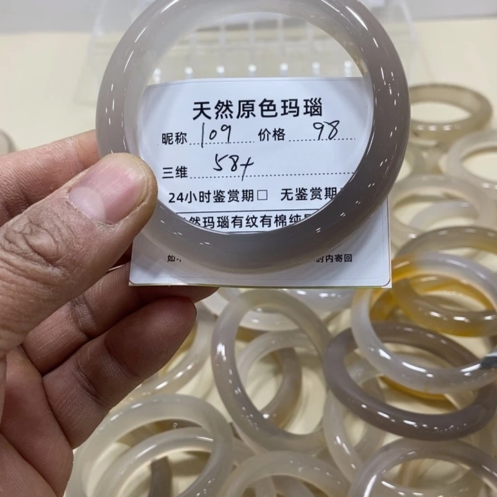 玛瑙/玉髓手镯未镶嵌