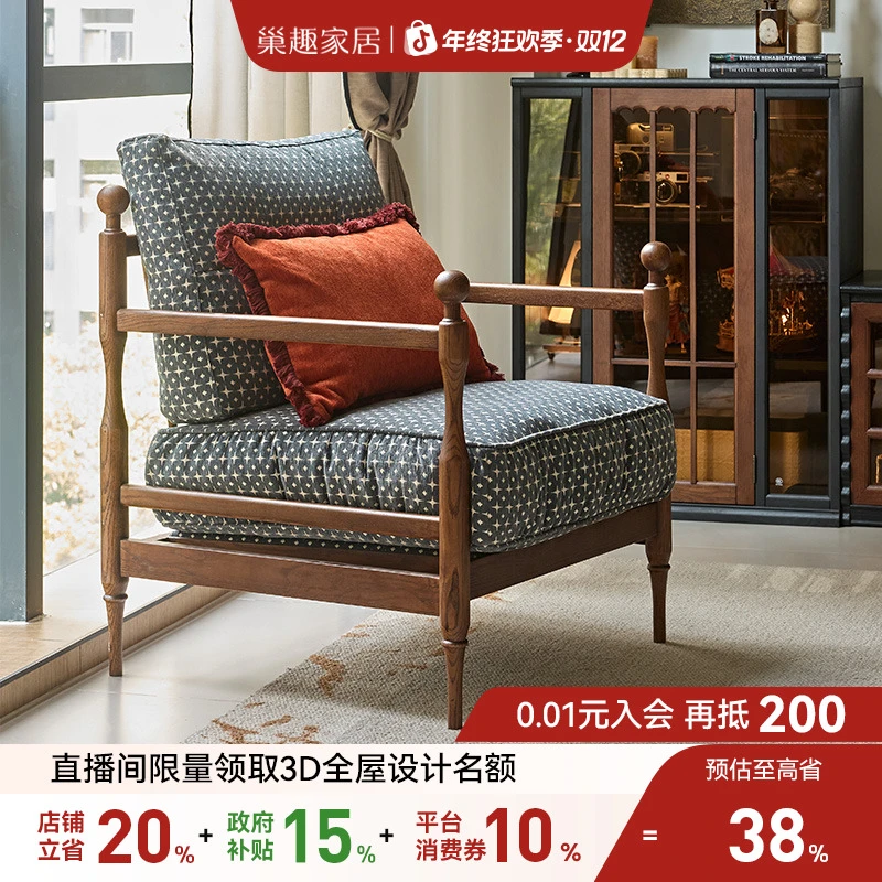 巢趣家居美式布艺沙发复古实木单人客厅懒人单椅阳台轻奢作家椅