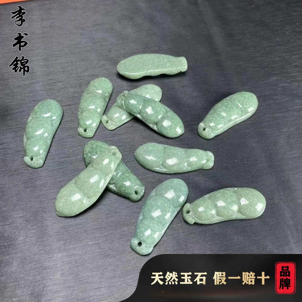 李书锦保真 翡翠 四季豆吊坠A9302880 单个 多样性发货