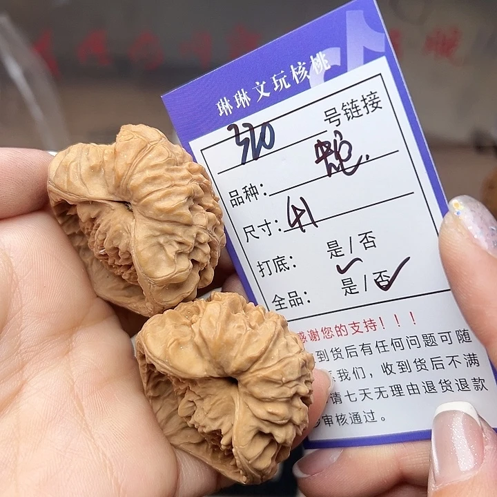 吊坠文玩核桃核桃320