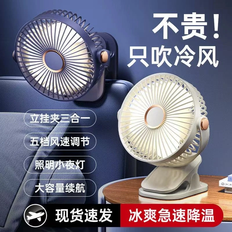 2025新款静音小风扇夹子式USB充电超长续航迷你便携式电风扇宿舍