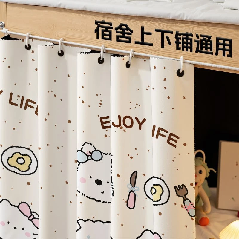 强遮光大床帘学生宿舍上铺下铺寝室窗帘布下桌遮挡帘无涂层上下铺