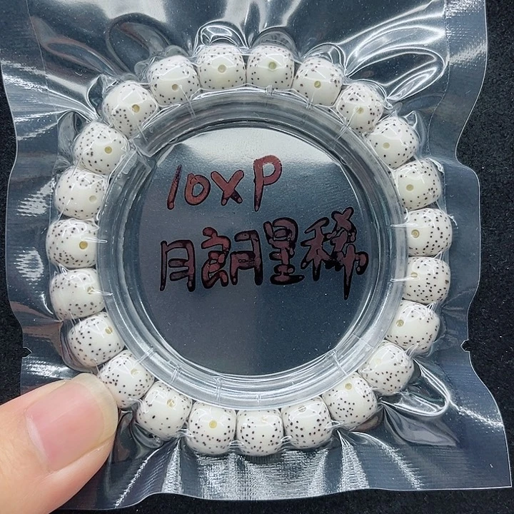 星月菩提手串D*，10-9原白