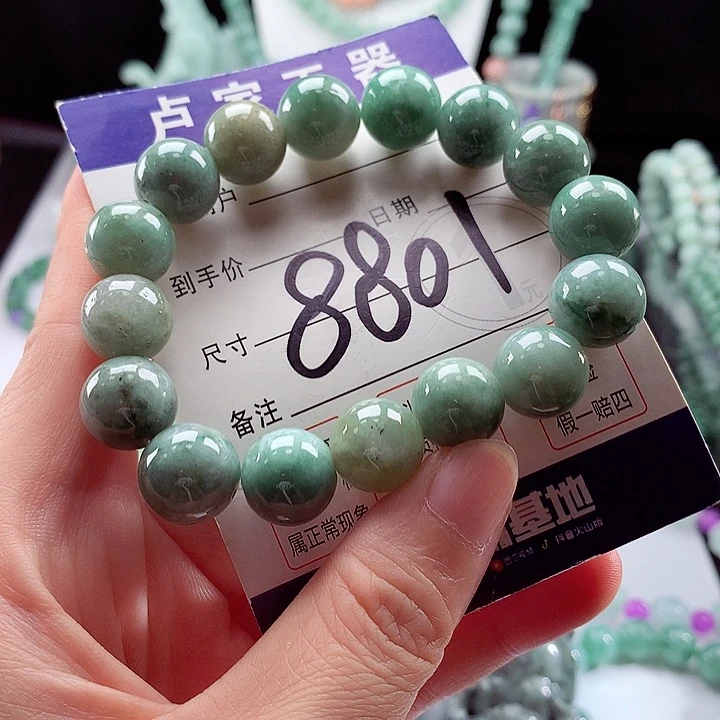 未镶嵌手链翡翠卡13.2
