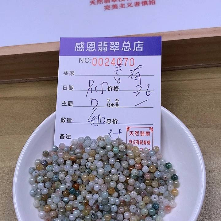 善***报未镶嵌手链翡翠翡翠