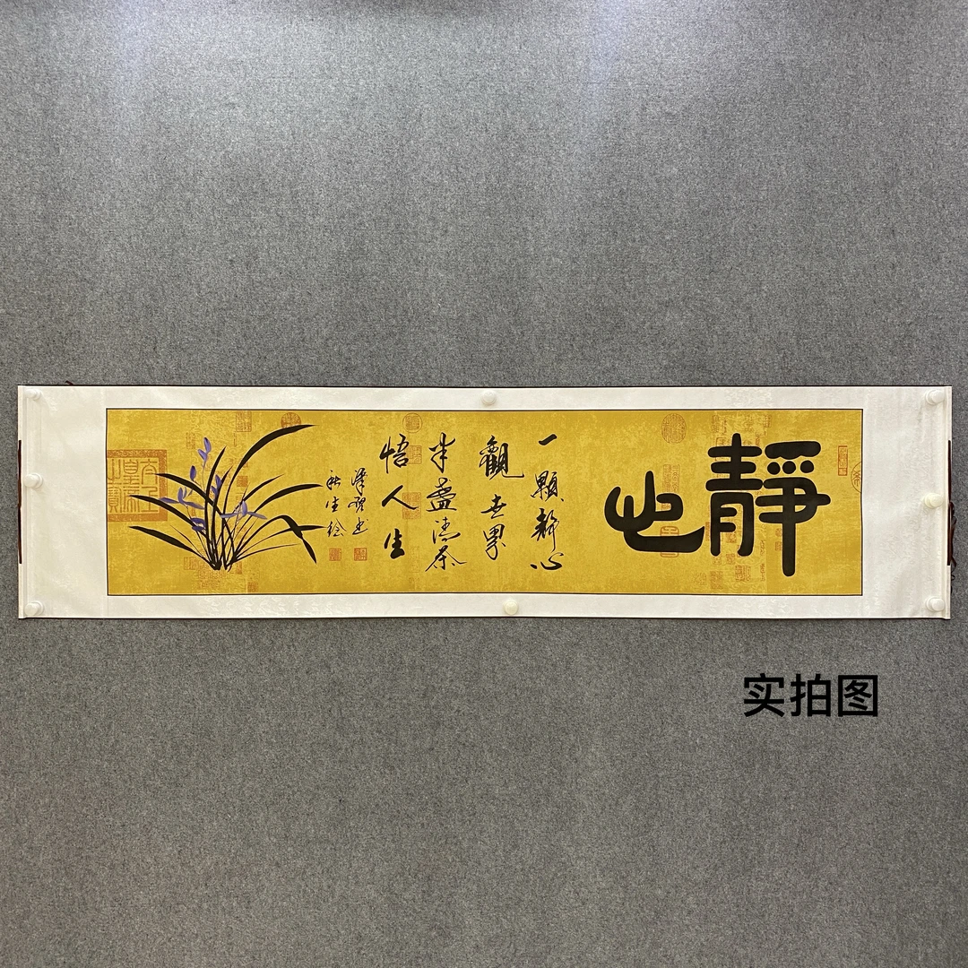 静心兰（兰亭序）-李汉启老师+刘秋生老师隶书书法作品软装裱书画院
