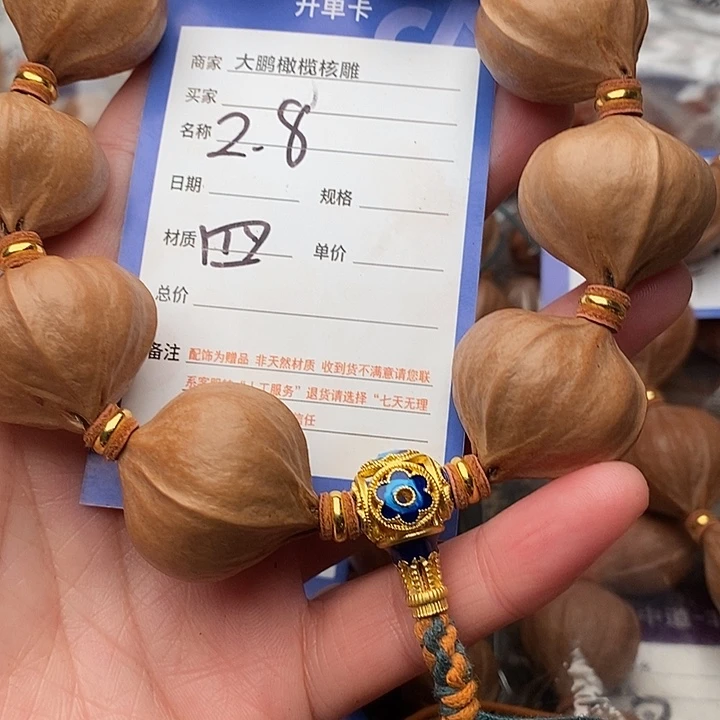 手串/手链橄榄核落*°