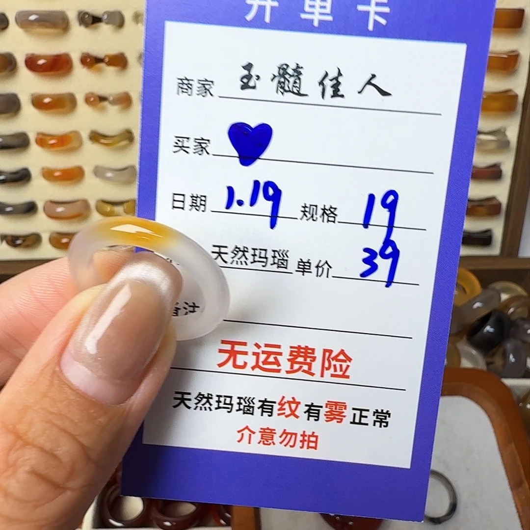 玛瑙/玉髓戒圈未镶嵌?