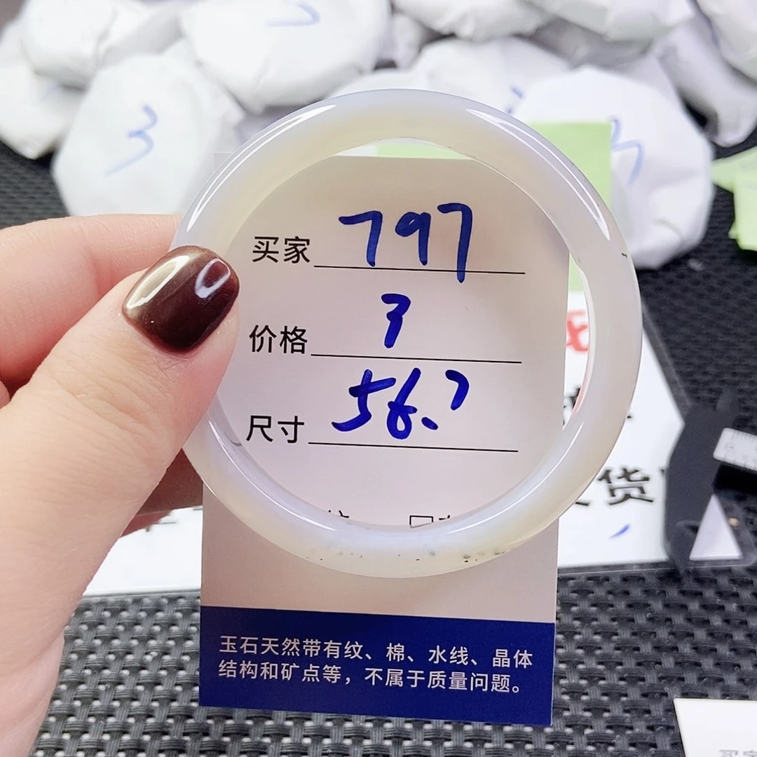 玛瑙/玉髓手镯未镶嵌797