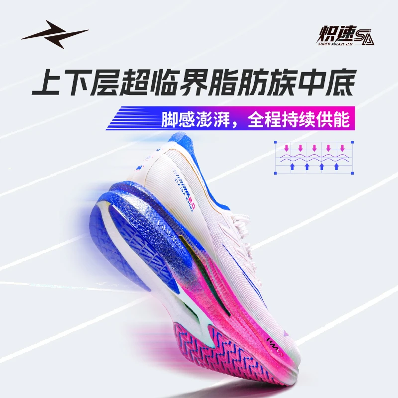 威量【北体同款】炽速2.0KM全掌碳板竞速跑鞋体育生考试跳远比赛