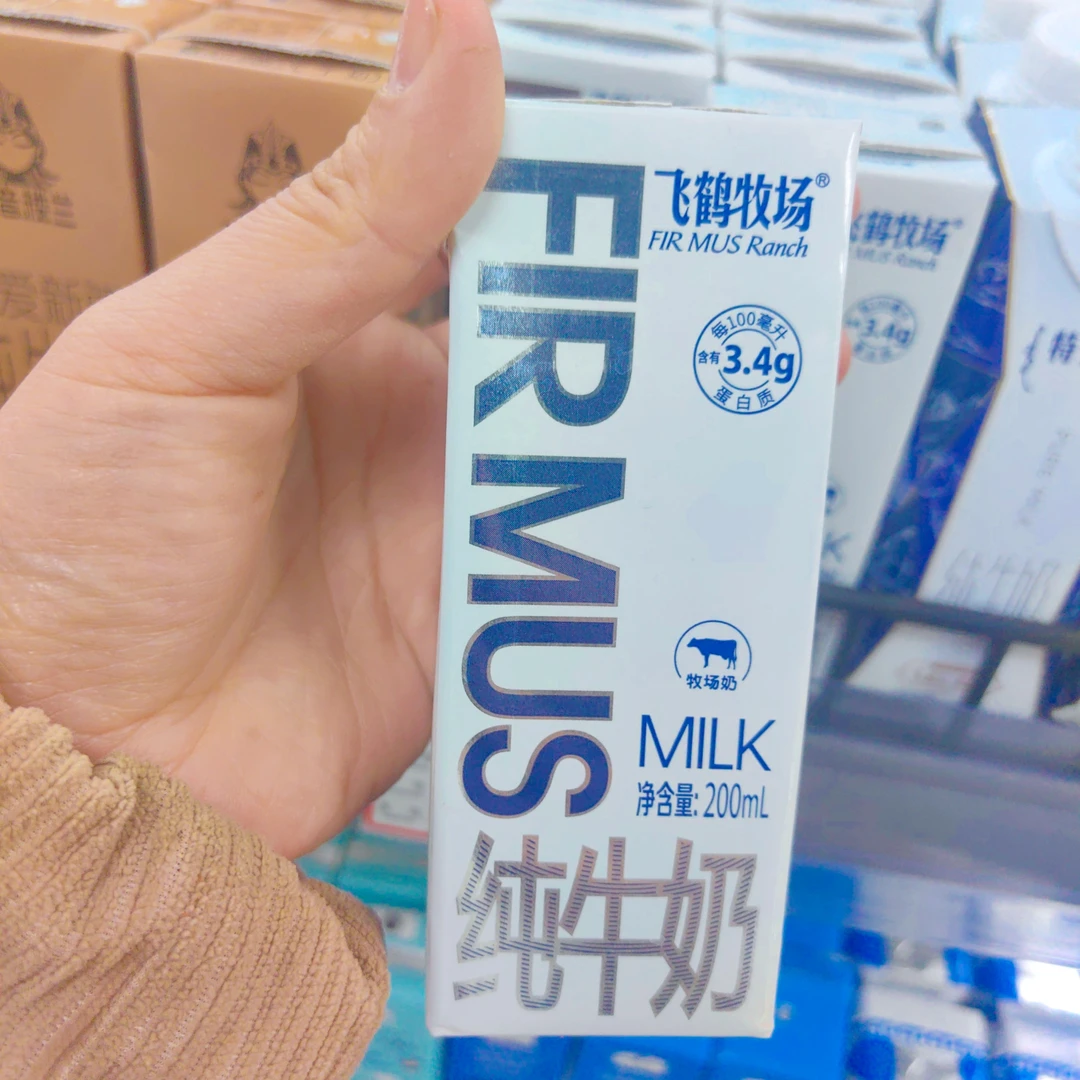 飞鹤牧场纯牛奶1盒