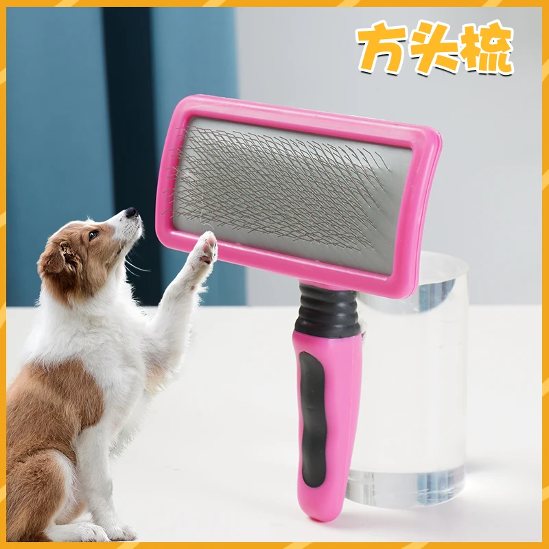 美容工具类宠物方头针布梳猫狗通用