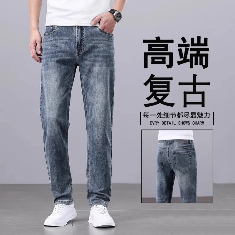 高端轻奢牛仔裤男士2025新款修身直筒潮牌百搭男裤子宽松休闲长裤