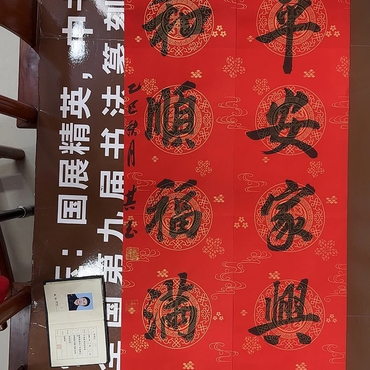 书法书法作品多次获奖