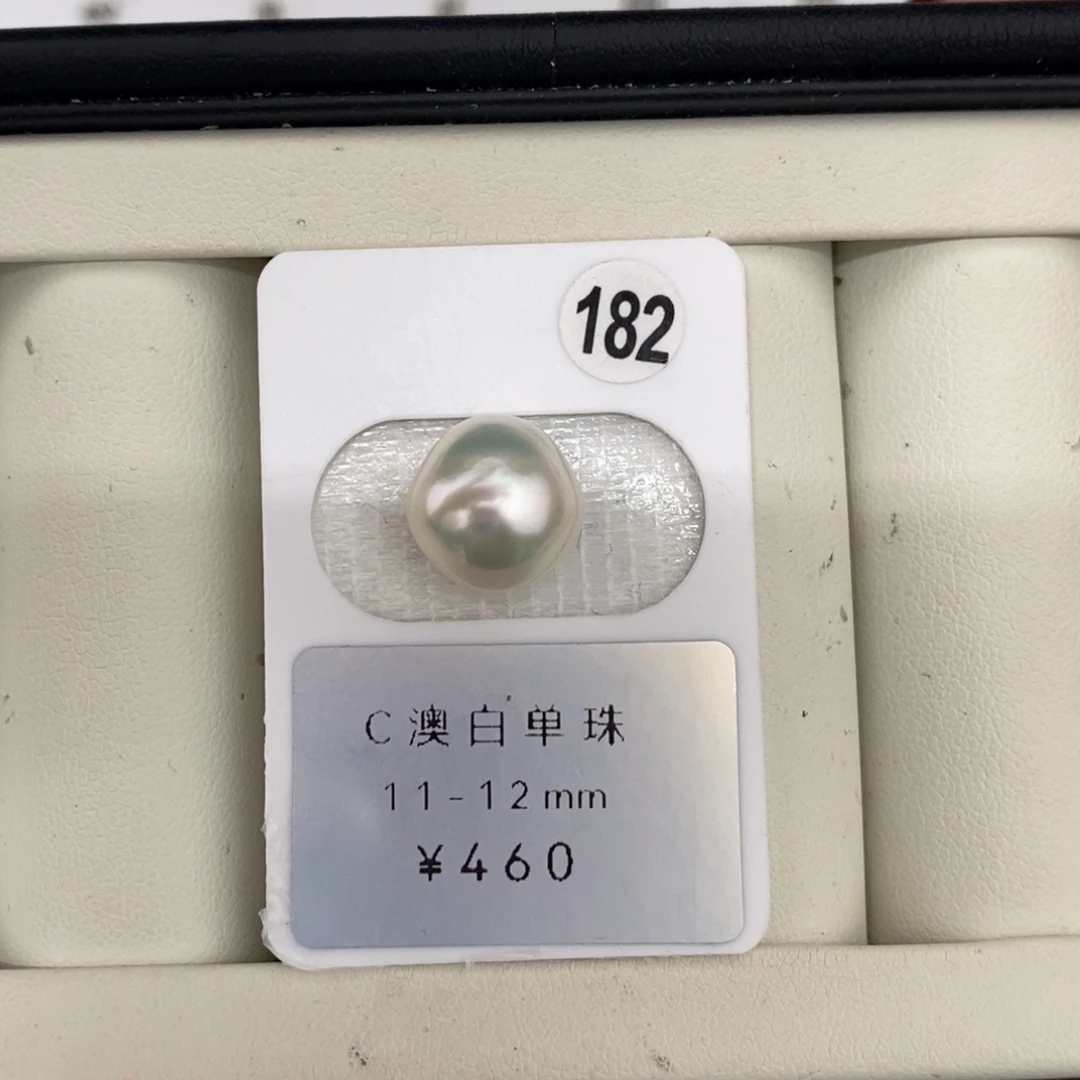 定制海水珍珠未镶嵌裸珠澳白11-12mm