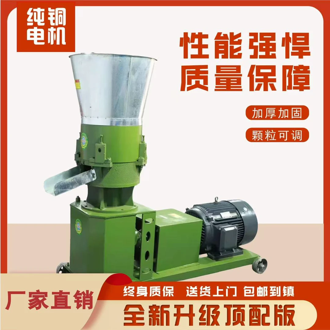 160型盘转颗粒机（预付款）15670637500