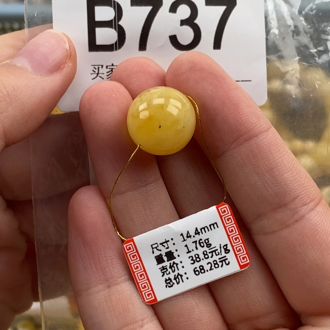 琥珀未镶嵌珠宝奇石