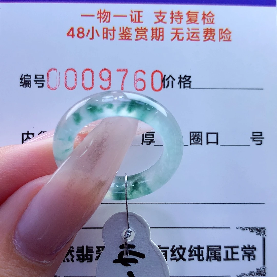 未镶嵌戒指翡翠翡翠