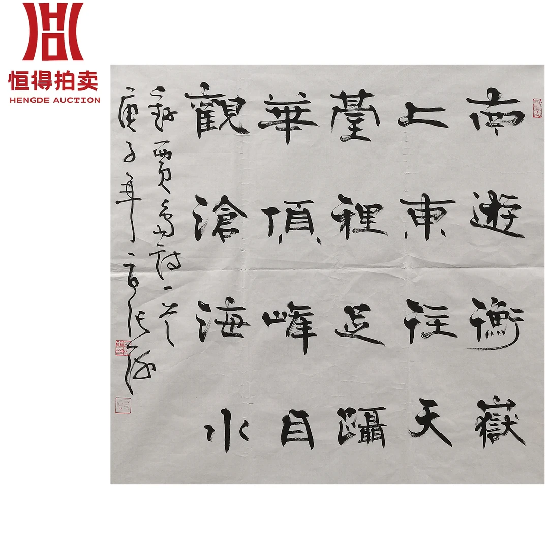 张海书法软片南69x69