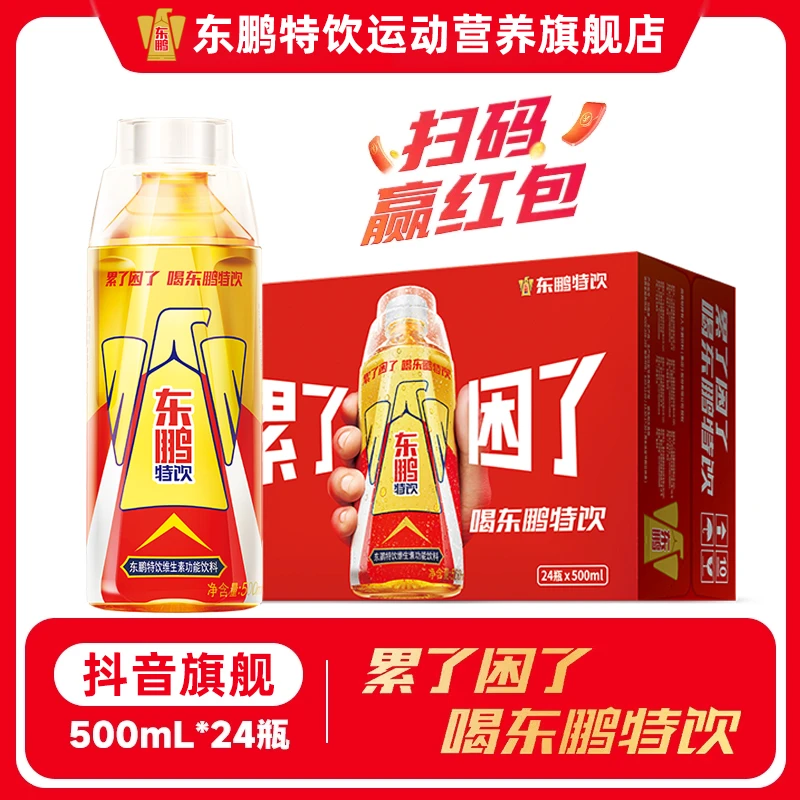 东鹏特饮500ml*24瓶维生素牛磺酸熬夜加班运动饮料有奖版
