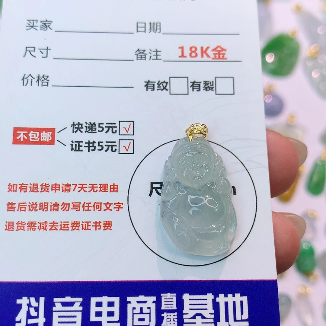 翡翠18K金镶嵌吊坠(不含链)凯****备