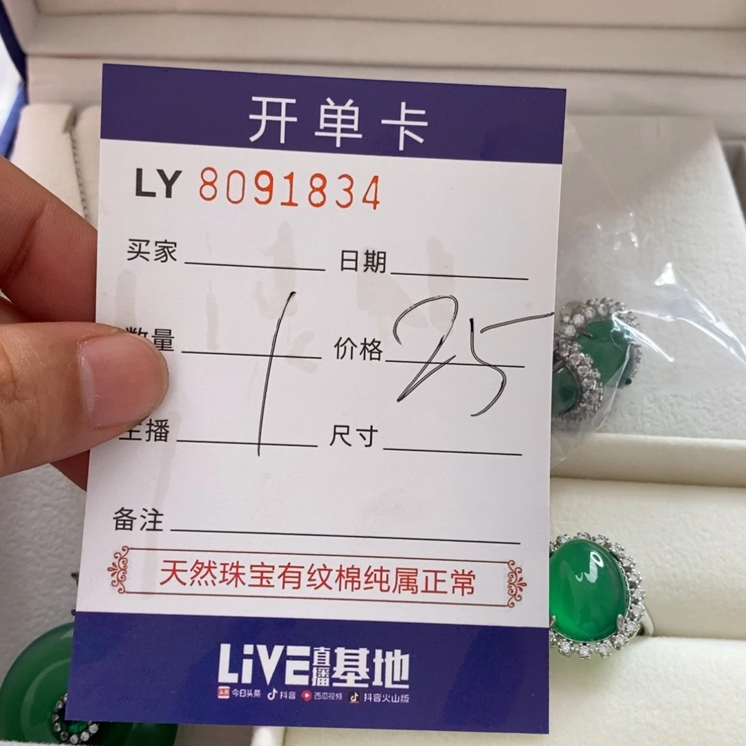 手饰玛瑙未镶嵌玛瑙