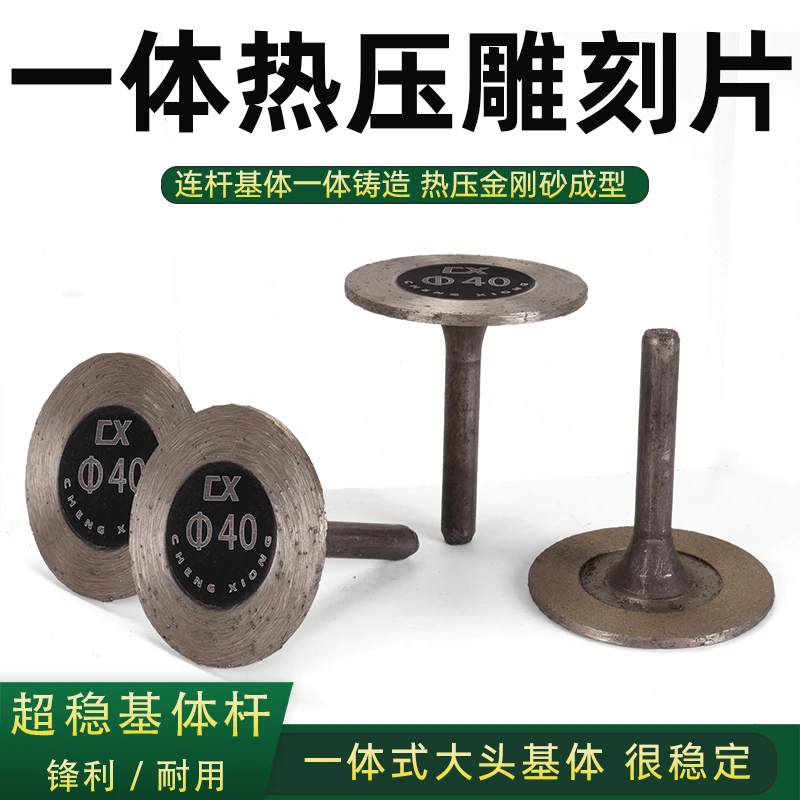 一体金刚石锯片雕刻打磨片石材花岗岩切片4公分刻字电磨片切割片