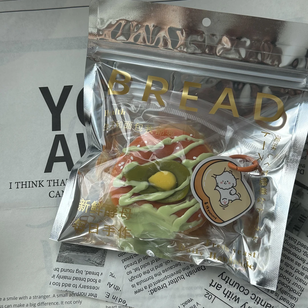 活动场 预售【咬一口牛油果贝果】喜仔yummy硅胶捏捏仿真玩具礼物