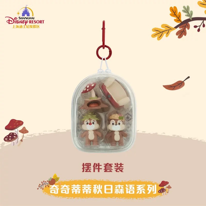 现货 奇奇蒂蒂秋日森语系列摆件套装 正品代购
