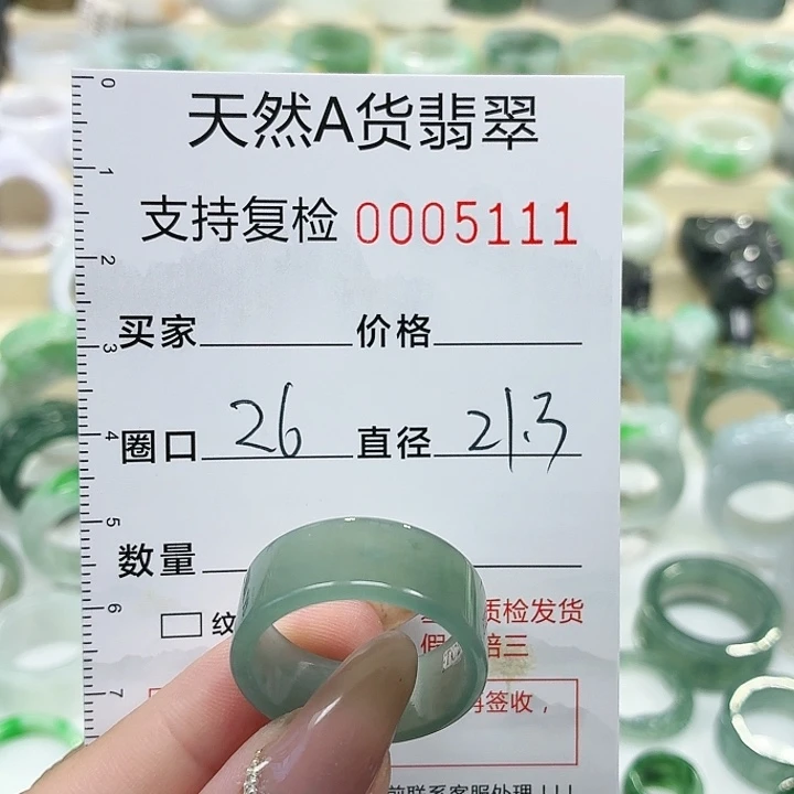 翡翠未镶嵌戒指戒指