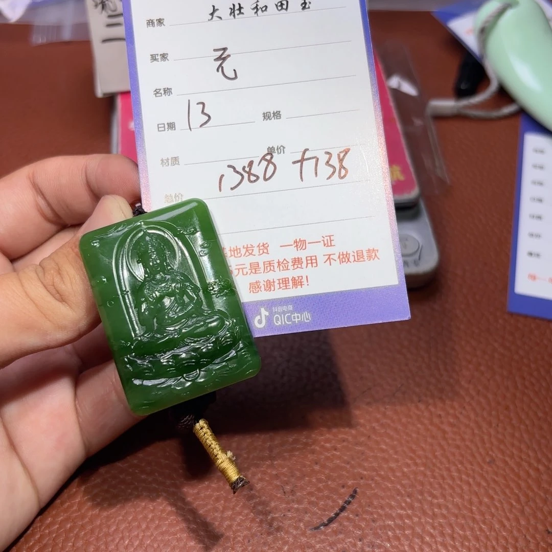 未镶嵌和田玉挂件无***^