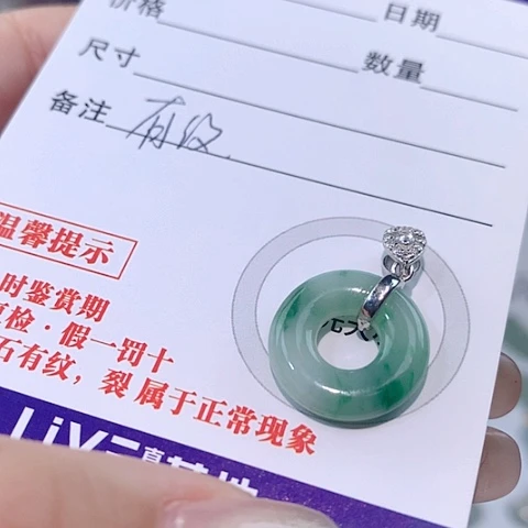 颈饰银S925镶嵌翡翠甜甜圈
