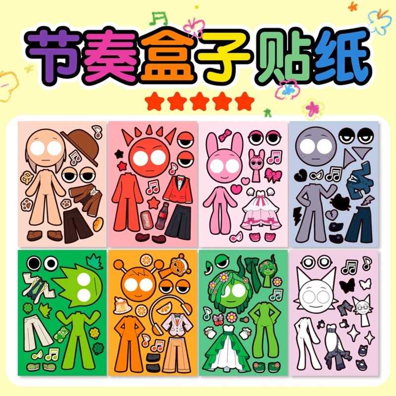 节奏盒子贴纸安静书女孩diy趣味换装手工材料益智玩具手帐解压