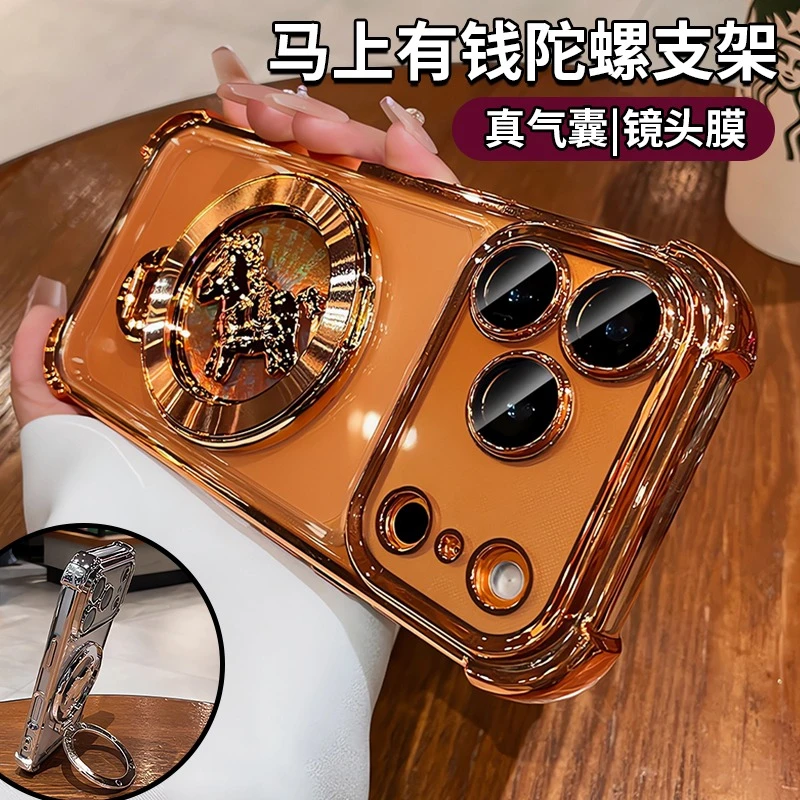 马上有钱陀螺支架适用苹果17promax手机壳16pro带镜头膜15全包14